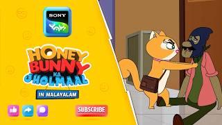 കിറ്റിയുടെ റിഹേഴ്‌സൽ | Full Episode In Malayalam | Videos For Kids | HB