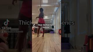 Thick girl pole series | episode 1 #poledancer #thickwomen #poledance #glutes