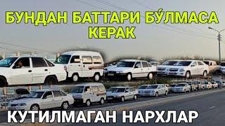 КАРШИ МАШИНА БОЗОРИ НАРХЛАРИ! 13 ОКТЯБРЬ  2024 QARSHI MOSHINA BOZORI NARXLARI