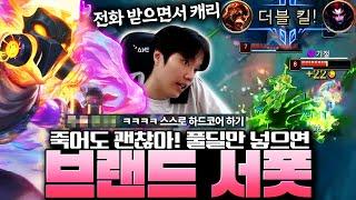 브실골플 탈출 치트키 브랜드 서폿 14분 완벽 강의!