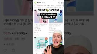 VIRAL KBEAUTY PRODUCTS! (follow for more!) #kbeauty #koreanskincare #skincareroutine #skincare