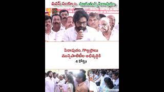 Deputy CM, JanaSena Chief Sri #PawanKalyan initiated 100 Crores worth works for #Pithapuram !