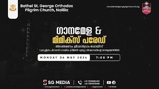 GANAMELA & MIMICS PARADE - Trivandrum Voice | Bethel St. George Pilgrim Orthodox Church, Nallila