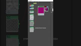 Чем полезна процедурная карта Mix в 3Ds Max? #3dsmax #визуализация #обучение #3dtutorial #3d #3dmax
