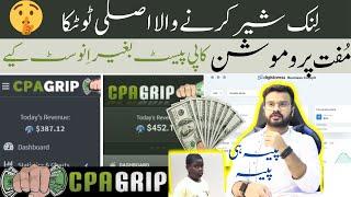 I EARNED $28/Day CPAgrip How To Make Money - CPAgrip Free Traffic Method