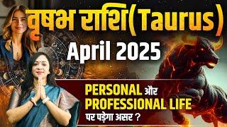 वृषभ राशिफल अप्रैल 2025 | Vrishabh Rashifal April 2025 | Taurus April Horoscope 2025