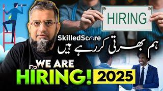 We're Hiring! | ہم بھرتی کر رہے ہیں