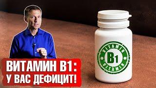 Дефицит витамина B1: для чего он нужен? В каких продуктах содержится витамин B1?️