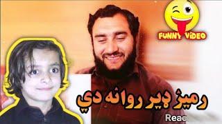 Naeem Aw Rameez Funny video with reaction | Reaction63