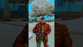 Рандомный бомж с ЖДЛС когда только зарегал акк #arizona #arizonasamp #самп #gtasamp #arizonagames