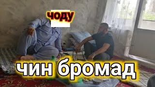 ХУДОЗАДАИ ЧОДУГАР АЗ ХУДО ТАРС БУРОМАДАНИ ЧИНУ ЧОДУ