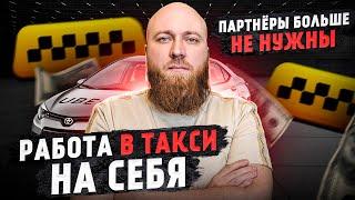 Спулка или дияльность в Польше? Работа в такси на себя? Как получать лизинг?  Карта побыта.