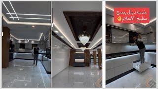 جولة في فيلا أحسن مطبخ وأحسن صالون#تصميم#design #cuisine #salon