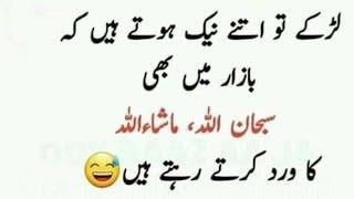 amazing jokes in urdu 2019 | fun n jokes 2019 | funny videos 2019|