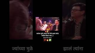 Siddharth Jadhav  | Marathi motivation  | #shorts #marathiactor #viral #ashoksaraf