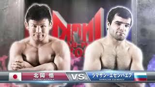 Inoki Bom-Ba-Ye 2013 - Ramazan Esenbaev vs Satoru Kitaoka
