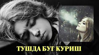 Туш табири - Тушда Буг куриш