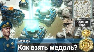 Скирмиш — Лучшая тактика | Как взять медаль | Ледяная гора | Art of war 3 Skirmish