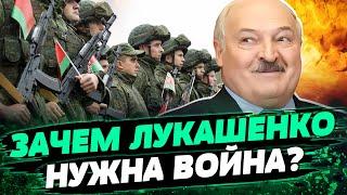 Лукашенко ГОТОВИТСЯ К ВОЙНЕ! Какая ситуация в Беларуси? И к чему готовится армия страны? — Вячорка