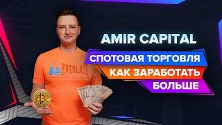 Как заработать на росте и падении криптовалюты биткоин и эфириум / Как купить или продать крипту