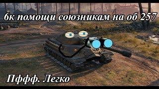 Разведчик на тяжёлом танке и 6к разведданных - world of tanks