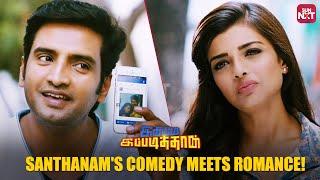 Santhanam's Comedy meet Romance! | Inimey Ippadithaan | Comedy Scene | Sun NXT
