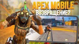 ЭТО APEX LEGENDS MOBILE 2.0? СКАЧАЛ КИТАЙСКИЙ APEX LEGENDS MOBILE (High Energy Heroes)! #apex #игры