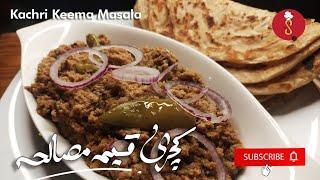 kachri Qeema Masala recipe  /homemade kachri masala by Anum mudassir/salah's kitchen