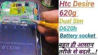 Htc Desire 620g ||Dual Sim D620h||better socket replacement||Restoration