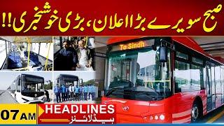 Good News | Sharjeel Memon | Electric Buses | Jobs | 07AM News Headlines I 24 June 2025 I City 21