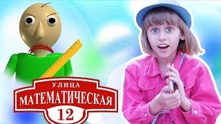 Маша Нашла ДОМ БАЛДИ в Реальной Жизни! Учитель Baldi Видео для Детей Обнимашки с Машей