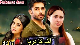 Aag Ka Darya - Episode 1 - New Drama Geo Tv | Ali Ansari | Laiba Khan | Hania Amir  | bhailogreview5