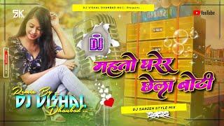 Mahto Ghrera Chena Bothi DJ SARZEN STYLE (Garda Dance Mix) Dj Vishal Dhanbad