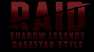 RAID Shadow Legends Dagestan Style / Ambrose - Робар + Фоли на арене