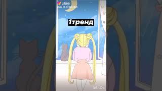 Насколько хорошо ты знаешь тренды из likee и Tik tok?