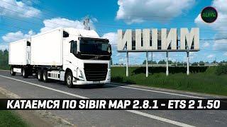 НОВАЯ ВЕРСИЯ SIBIRMAP 2.8.1 #ETS2 1.50 [РУЛЬ CAMMUS C5]