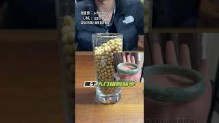 《一分鐘來教你》識別翡翠種水！#翡翠#手鐲#玉石#翡翠直播#珠寶 #賭石#翡翠手鐲定制 #翡翠手镯 #翡翠玉石 #翡翠原石#shorts #short #shortvideo