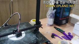 3D PRINTER 삼디 프린터 부품 준비중 Ender3 PRO,Anet-A8