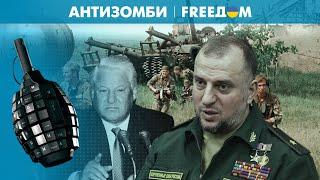 Чеченские войны – пример ПЕРЕПИСЫВАНИЯ истории. Кто на самом деле зашел в Грозный в 1995-м?