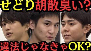 【令和の虎】高学歴イケメンでお金持ち...せどりで月利500万円！？広告でよく見る...物販ONEを広めたい志願者の挑戦