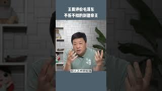 毛泽东是成功的洪秀全，张献忠