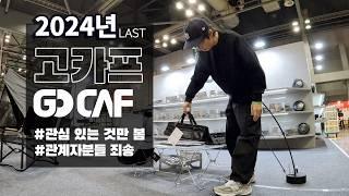 Save on chicken - KINTEX parking is too expensive | Gocaf  Camping Fair | Ilsan KINTEX