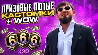 ️ПРИЗОВЫЕ КАСТОМКИ на UCРОЗЫГРЫШИ ️И ЛАЙТОВАЯ АТМОСФЕРА #shorts #stream #gaming #pubgmobile