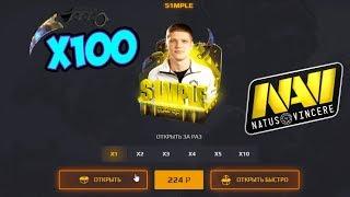 S1MPLE СОТРУДНИЧАЕТ С GGDROP? — ПЛОТНАЯ ПРОВЕРКА КЕЙСА САШИ СИМПЛА на GGDROP