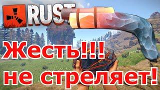 Это просто жесть.Йока которая  отказывалась стрелять Rust.Раст