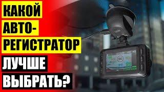 Авторегистратор авито  Видеорегистратор екатеринбург