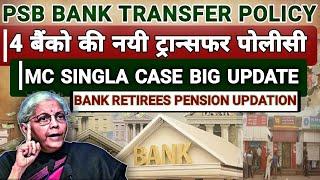 MC Singla Case Big Update | Bank Pension Updation | Public Sector Bank New Transfer Policy