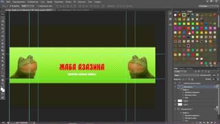 SpeedBanner for ЖАБА АЗАЗИНА