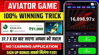 Aviator Game Tricks | How To Play Aviator Game | Aviator Game Kaise Khele | Aviator Game