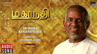 Mahanadhi Tamil Movie | Sri Ranga Ranganathanin Song | Kamal Haasan, Sukanya | Ilaiyaraaja Official